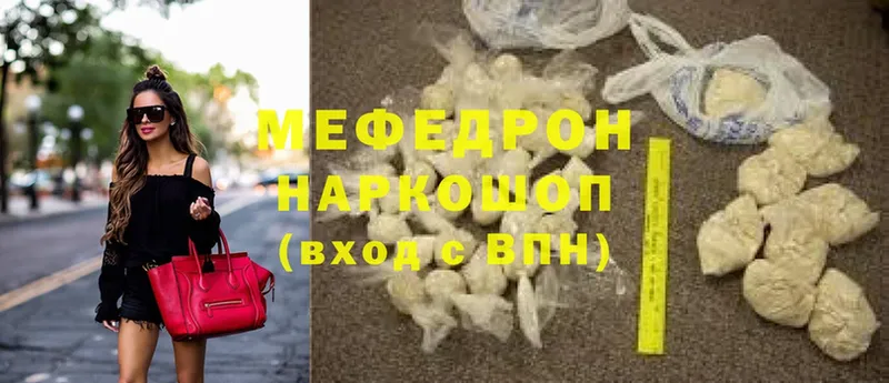 цены   Демидов  МЯУ-МЯУ mephedrone 